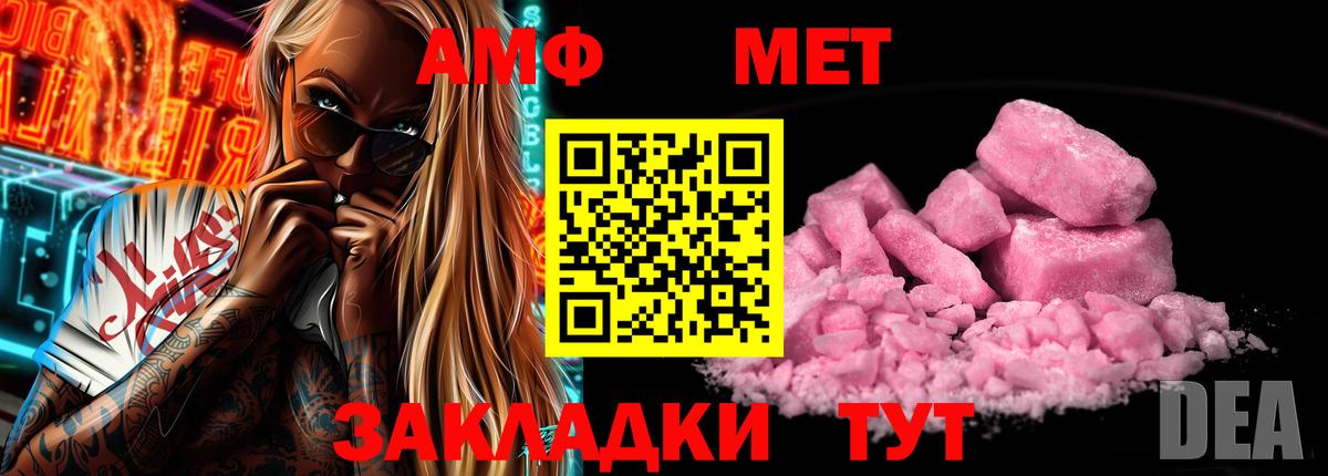АМФ 97% Благодарный