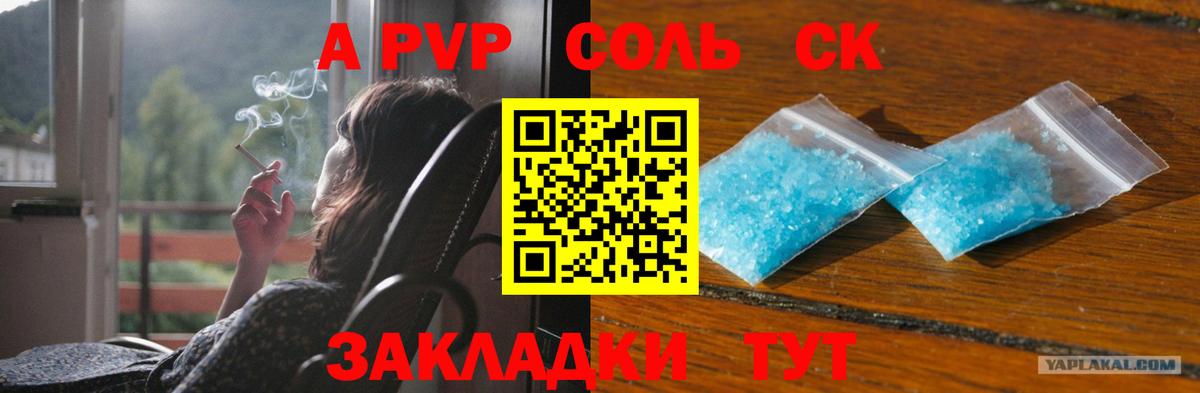 A PVP кристаллы Благодарный