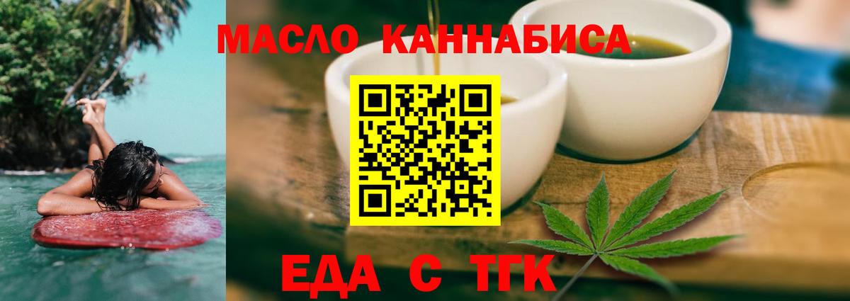 Еда ТГК марихуана Благодарный