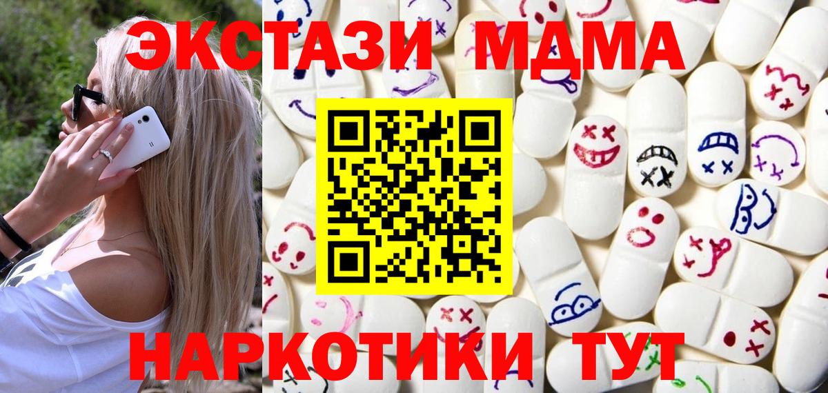 Экстази MDMA Благодарный