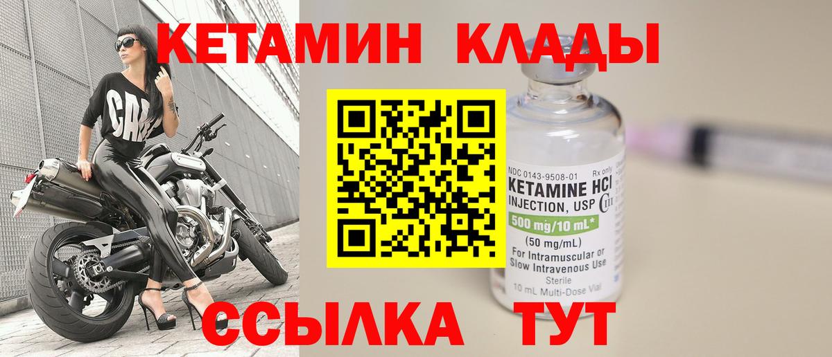 КЕТАМИН VHQ Благодарный