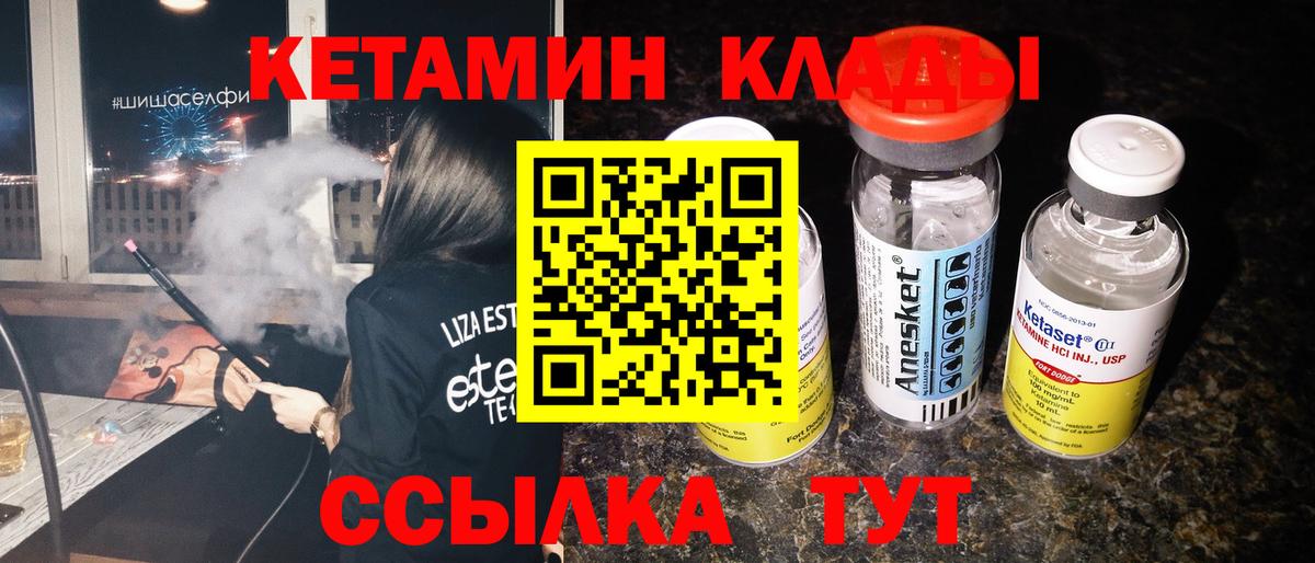Благодарный  КЕТАМИН ketamine  Вход с VPN  КЕТАМИН ketamine 