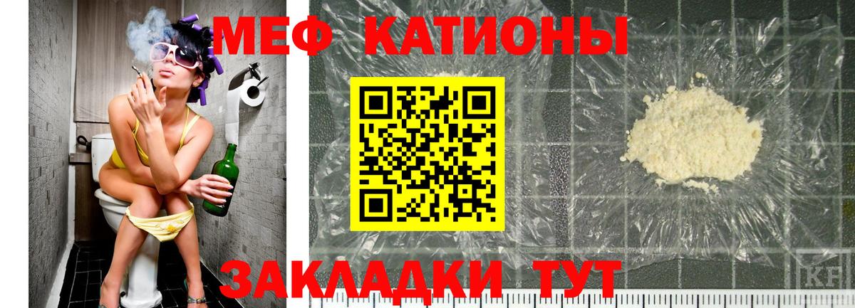 Благодарный  МЯУ-МЯУ кристаллы  МЯУ-МЯУ кристаллы  МЕФ  Вход с VPN 