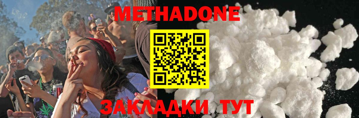 МЕТАДОН VHQ  Вход с VPN  Благодарный 