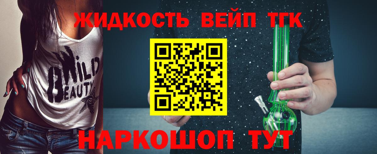 Дистиллят ТГК концентрат Благодарный