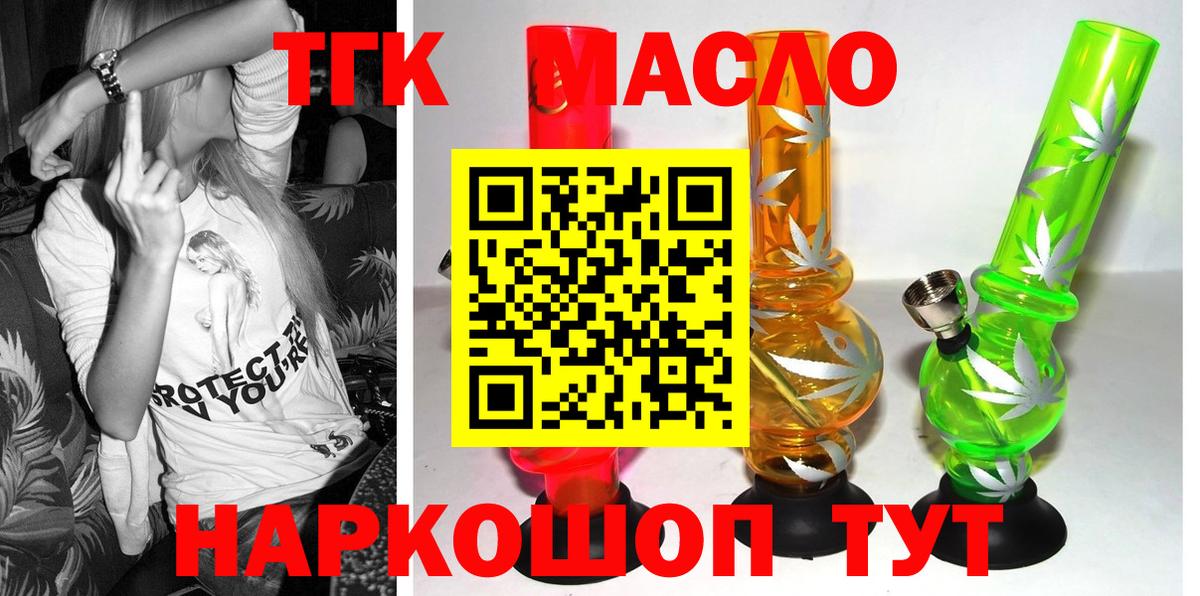 Благодарный  Дистиллят ТГК THC oil  Дистиллят ТГК жижа  Вход с VPN 