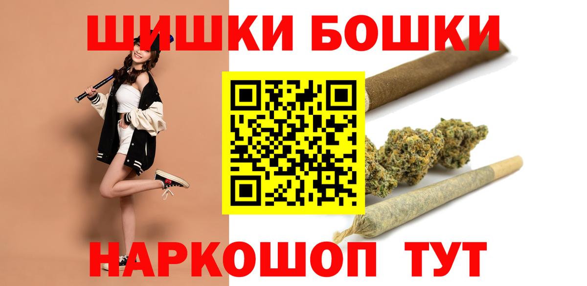 Марихуана THC 21%  МАРИХУАНА AK-47  Благодарный  Бошки Шишки SATIVA & INDICA  Вход с VPN 